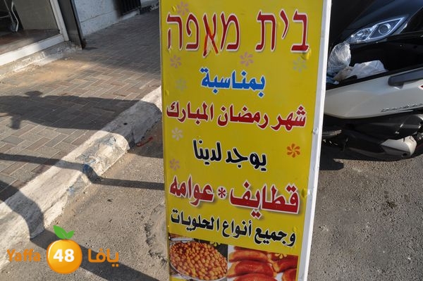 katayef lud 713 (20).JPG